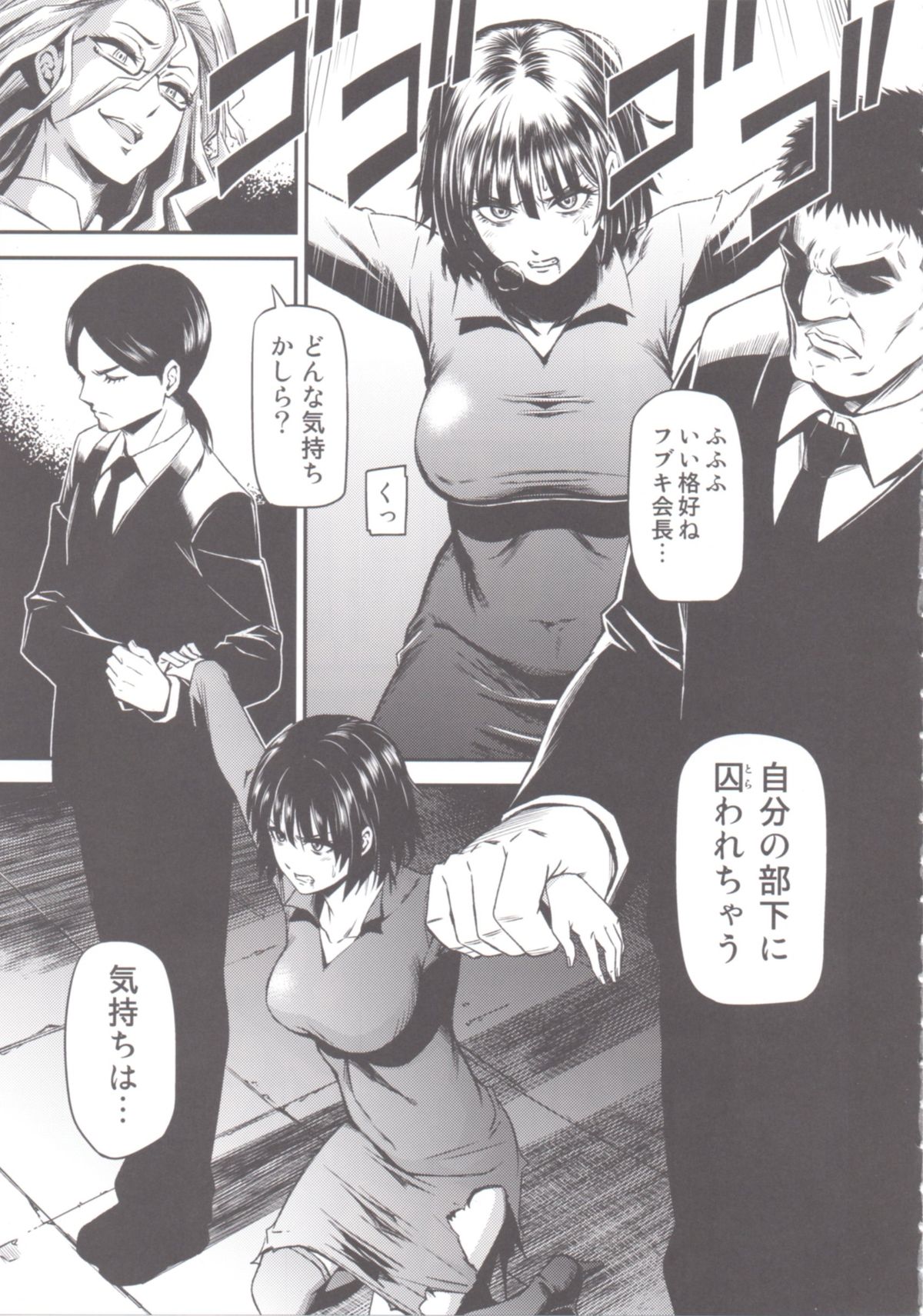 (C88) [Kiyosumi Hurricane (Kiyosumi Hurricane)] ONE-HURRICANE - Toraware no Fubuki (One Punch Man) page 6 full