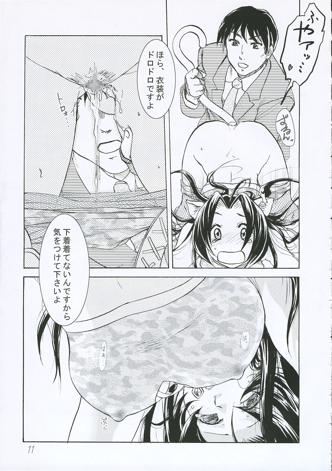 (C69) [kappa rai tei (Tsugaramamoru)] Secret Lesson (THE iDOLM@STER) page 10 full