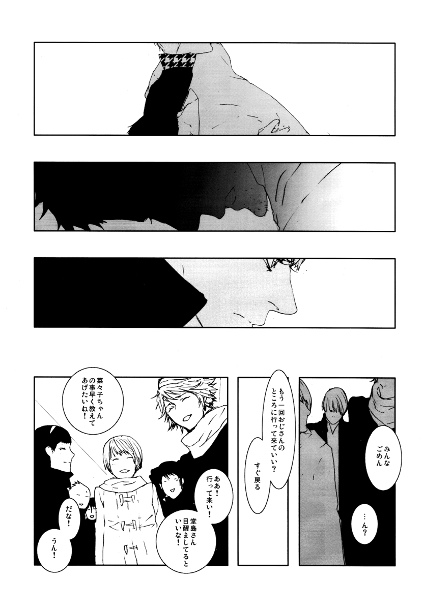 [Turuya (Ne-Pon)] C10H14N2 no Yuuutsu (Persona 4) page 14 full