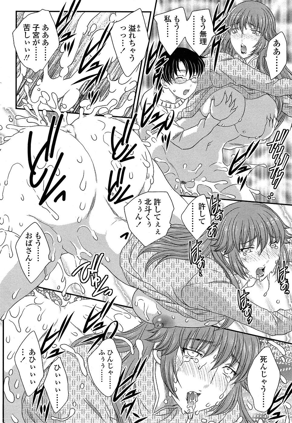 [Hiryuu Ran] MOTHER'S Ch.02-03, 05-09 page 27 full