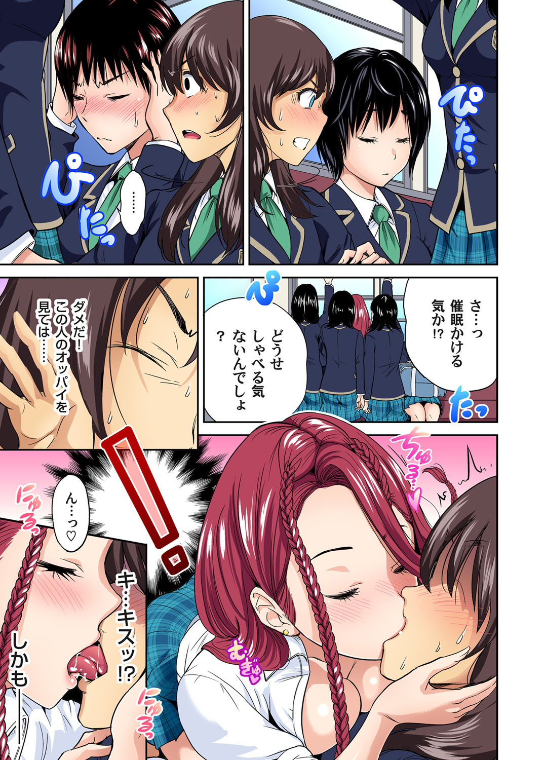 Gaticomi Vol.59 page 21 full