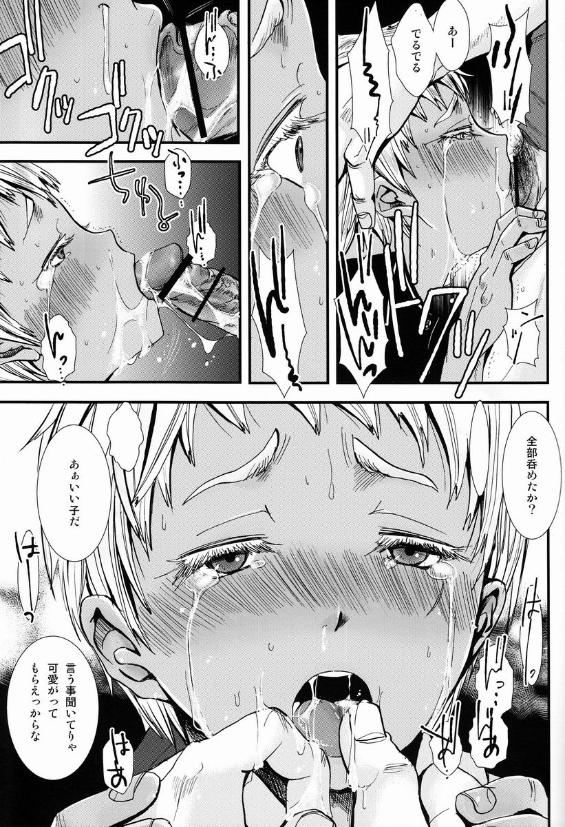 (C82) [Atelier Dr.HEAD'S (Katou Chakichi)] Nukarumi no Sekai (Jormungand) page 24 full