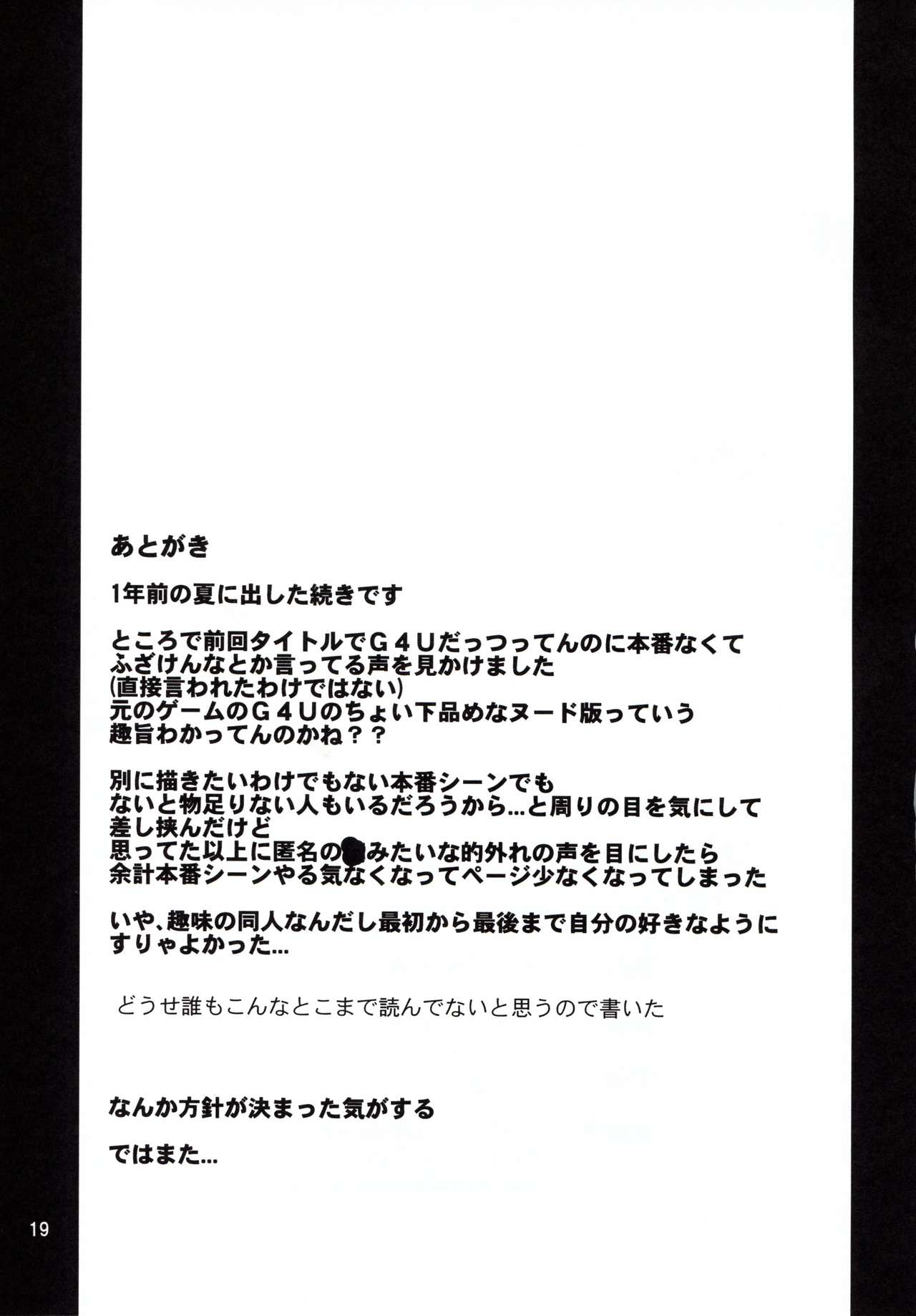 (C96) [Purple Sky (NO.Gomes)] Minase-ke no Private Beach de Nude G4U! 2 ~Hamedori＆Miryoku Beam Hen~ (THE IDOLM@STER) [Chinese] [無論出多少角色我永遠喜歡765PRO漢化] page 19 full