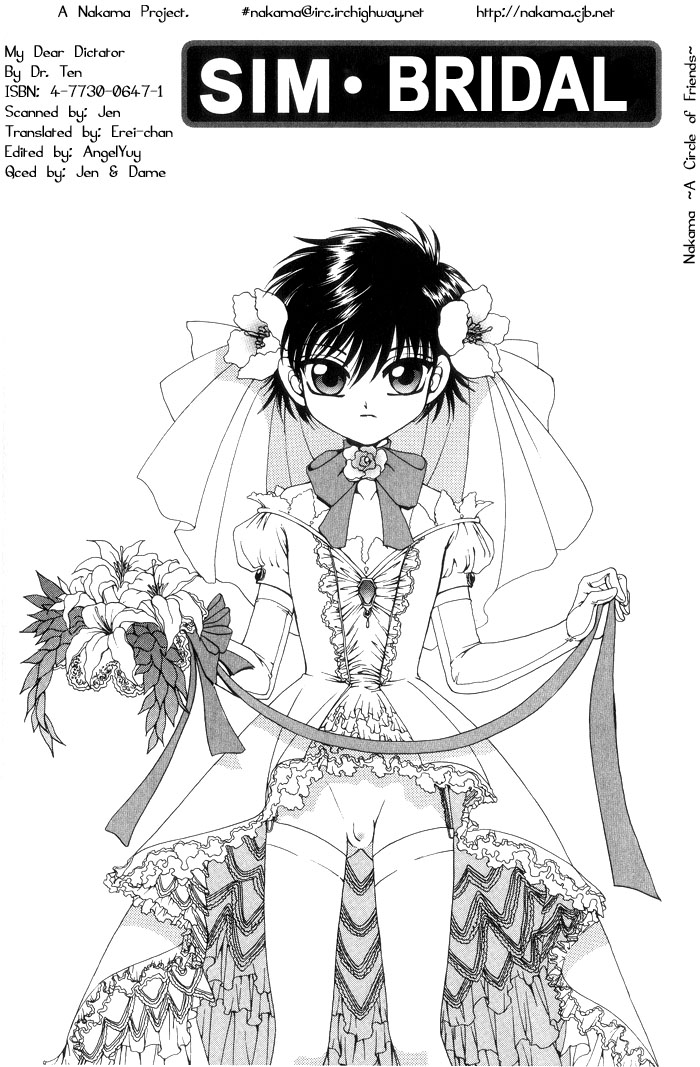 [Dr. Ten] Sim bridal (shota) [eng] page 2 full