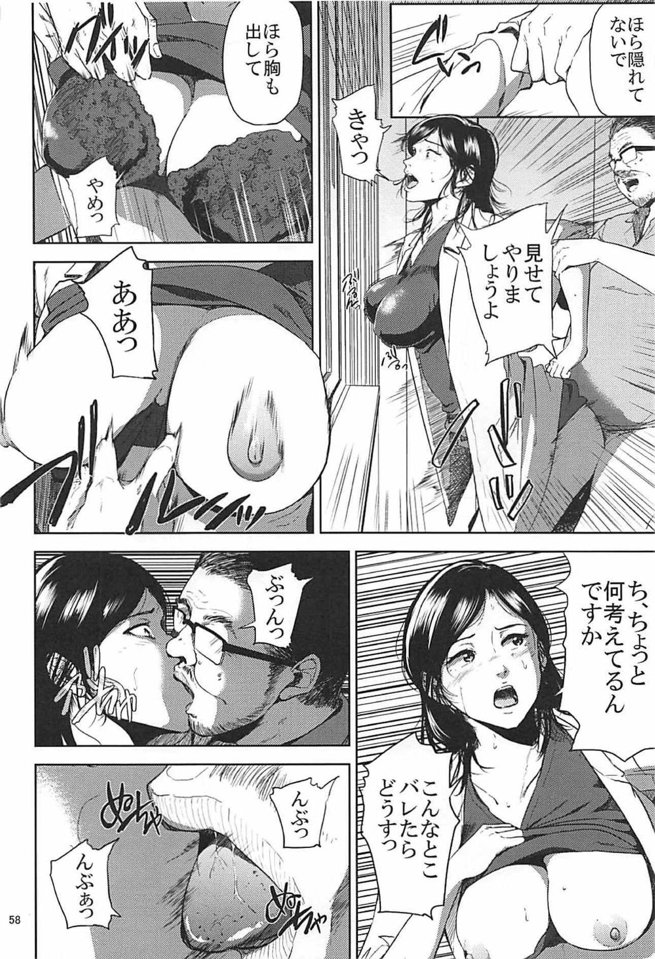 (C93) [Gossipgothic (Shishiji)] Kurashiki-sensei wa Hatsujouki Soushuuhen FINAL (Fujiyama-san wa Shishunki) page 57 full