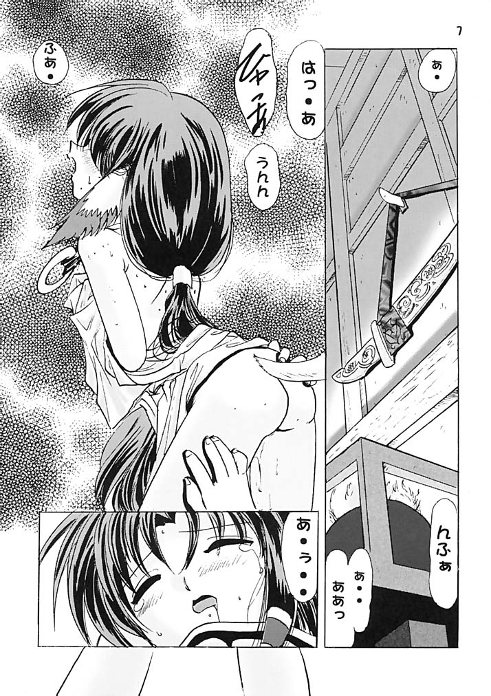 (C62) [First Class (Kazuneko)] Déjà Vu {Neko no Maki} (Utawarerumono) page 6 full