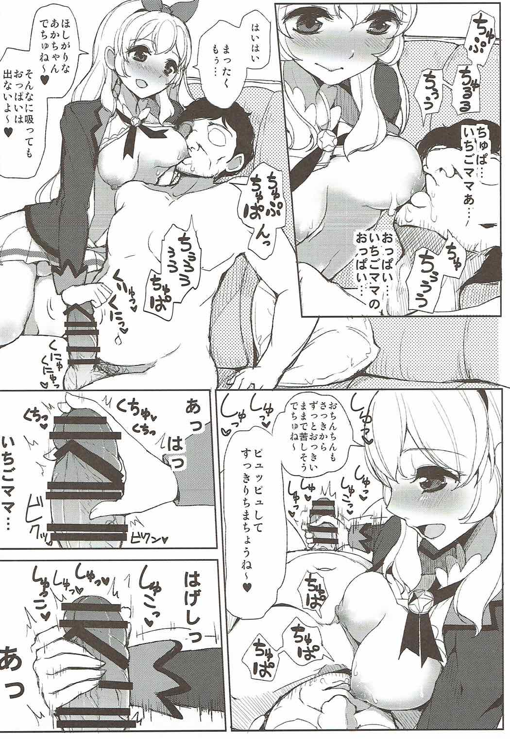 (Geinoujin wa Card ga Inochi! 11) [From Nou Kanja no Kai (Tyranu)] Soleil no Dokidoki Special Delivery (Aikatsu!) page 5 full