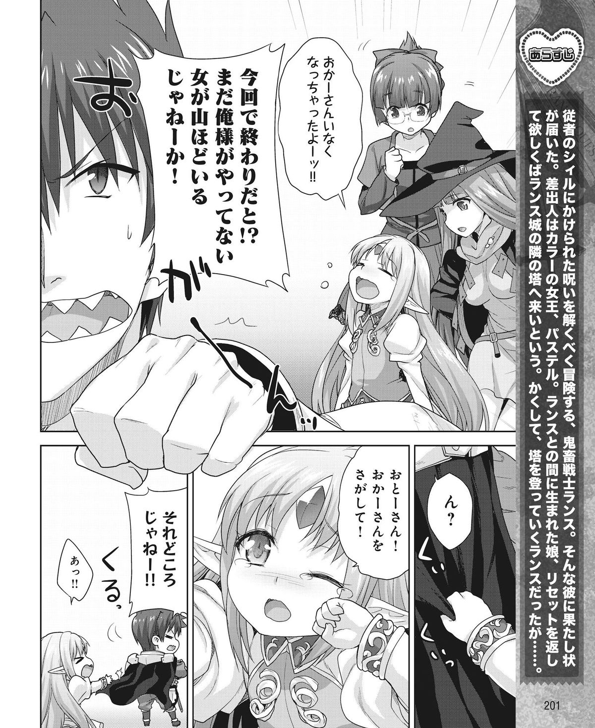 Dengeki Hime 2015-02 page 175 full