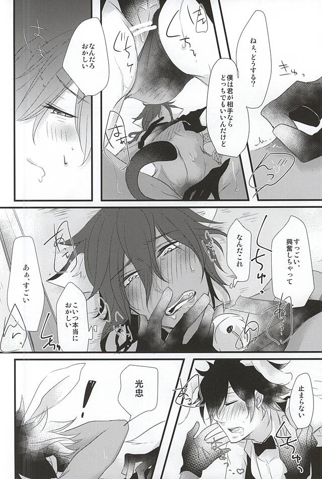 (SPARK10) [Kuzya. (Nyamco)] Mitsukuri-chan no Ke mo Honmaru. (Touken Ranbu) page 9 full