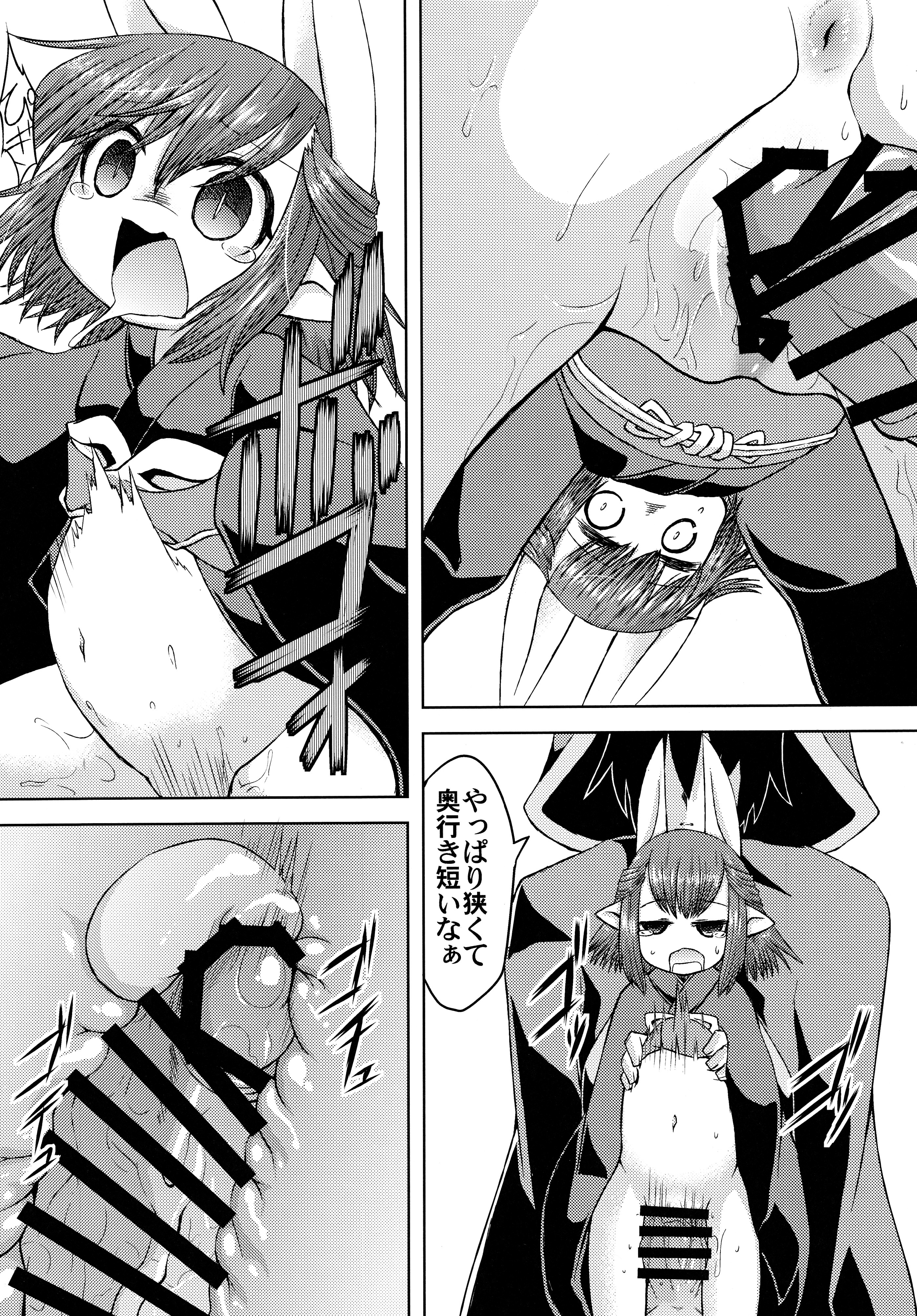 (C89) [Narukotei (Akiyama Yuuzi)] Hitokata no Akuyou Houhou (Summon Night 2) page 18 full