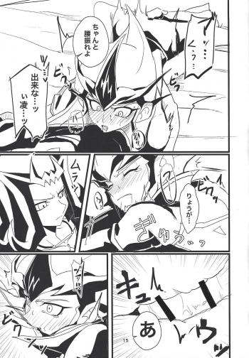 (Sennen Battle Phase 26) [Teiji DASH! (Hirashain)] Kataneba Onaho! Galaxy Onahole Kite (Yu-Gi-Oh! ZEXAL) - page 16