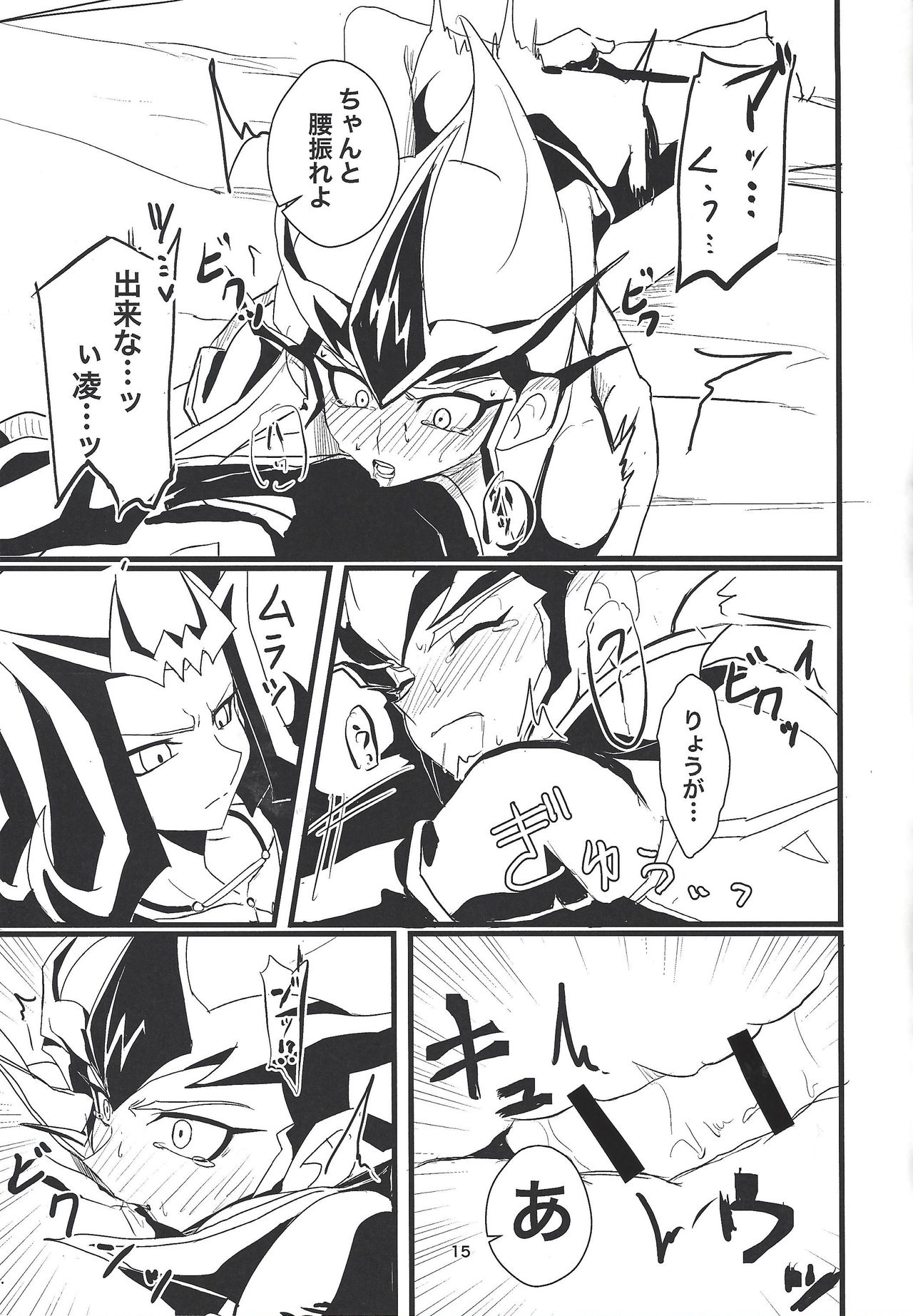 (Sennen Battle Phase 26) [Teiji DASH! (Hirashain)] Kataneba Onaho! Galaxy Onahole Kite (Yu-Gi-Oh! ZEXAL) page 16 full