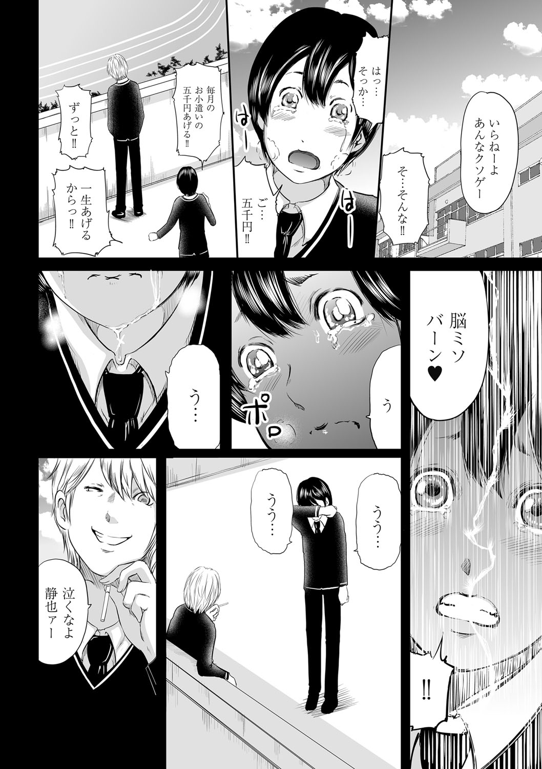 [Mitarai Yuuki] Ikanishite Haha wa Onna o Kaihou Shitaka Ch. 1-14 page 38 full