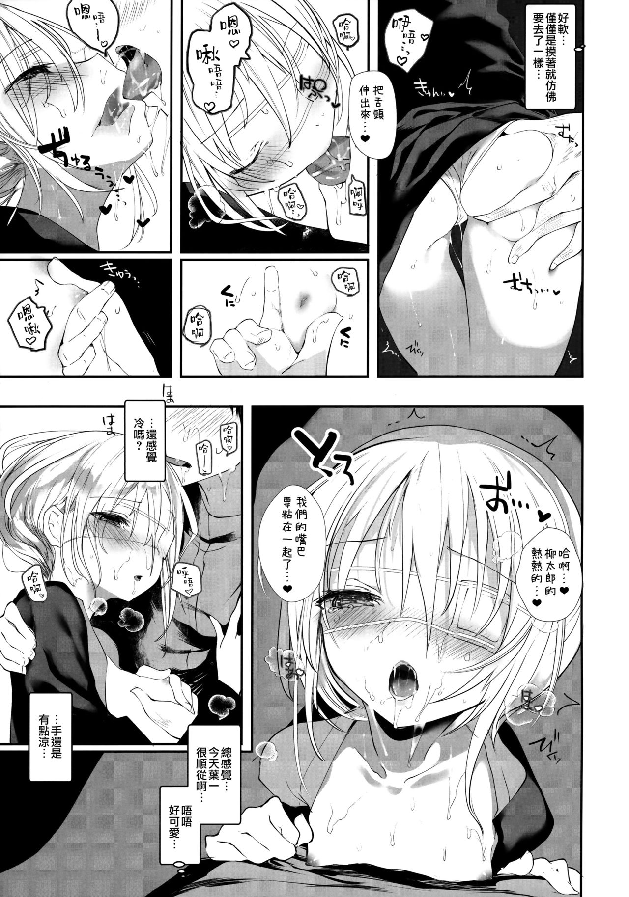 (C93) [111 Touban (1-gou)] Kaisoikkenchou Bijinga [Chinese] [瑞树汉化组] page 16 full