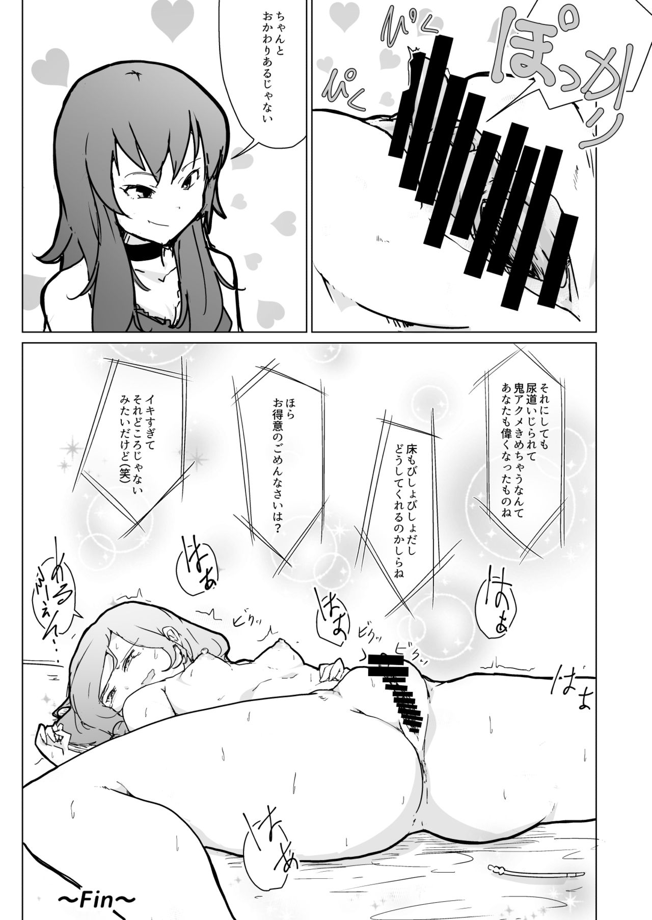 [Koorogi Comics (Uron)] Kyou no Okoucha wa Marchen (Pretty Rhythm: Rainbow Live) [Digital] page 9 full