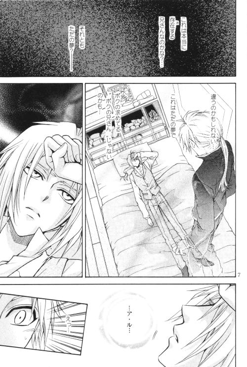 [Kozouya (Eiki Eiki, Zaou Taishi)] Honey Hunt (Fullmetal Alchemist) page 6 full