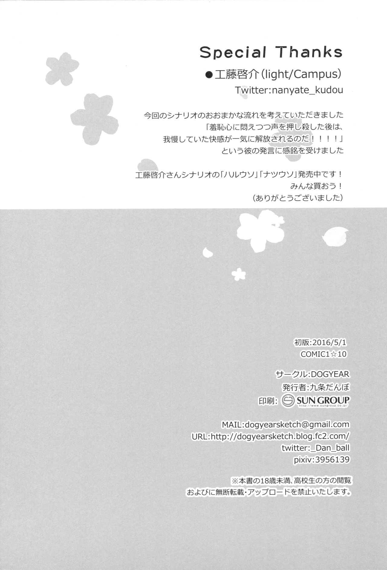 (COMIC1☆10) [DOGYEAR (Kujou Danbo)] Karen Complex (Kiniro Mosaic) [Chinese] [钢刈与狂喜汉化] page 29 full