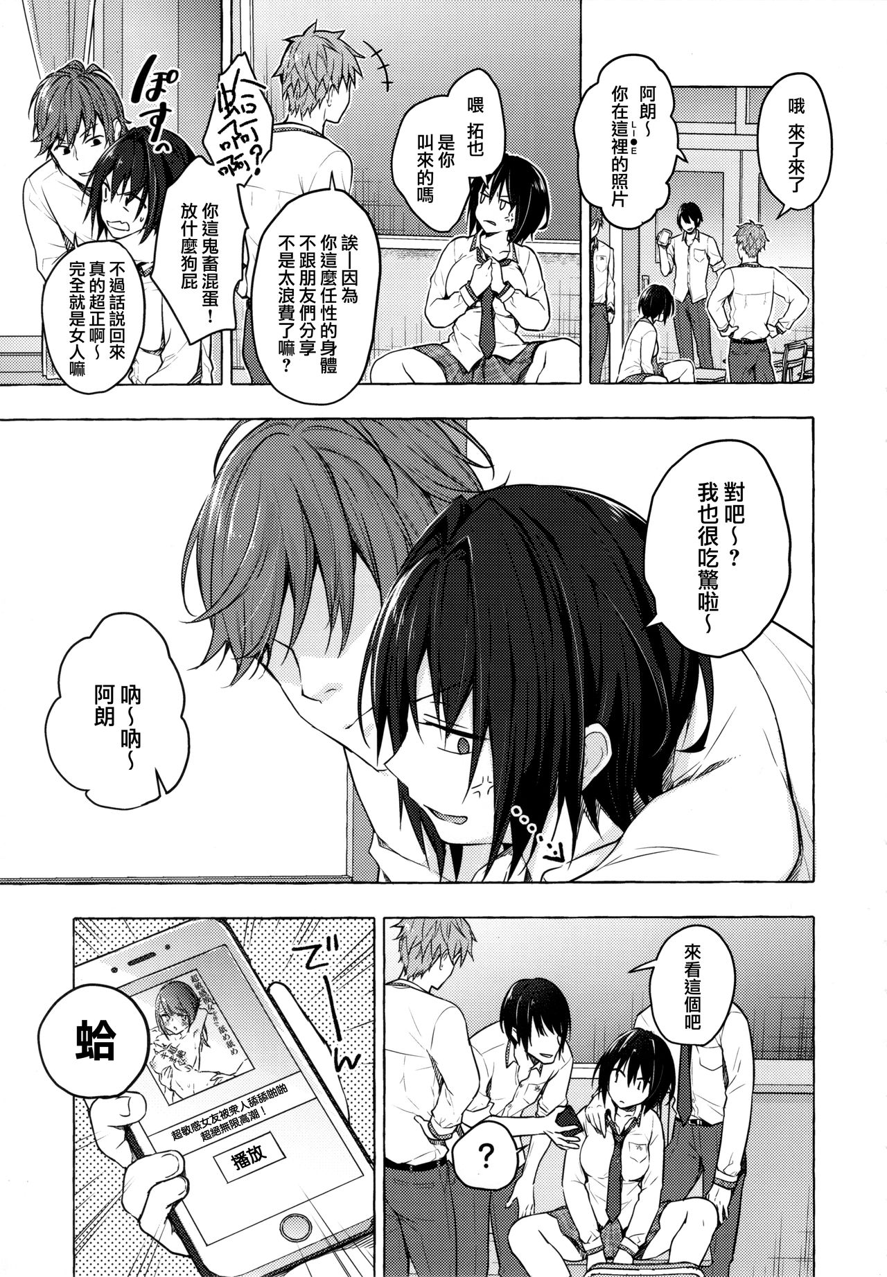(Akihabara Chou Doujinsai) [Kinokonomi (konomi)] TS Akira-kun no Seiseikatsu 3 [Chinese] [兔司姬漢化組] page 5 full