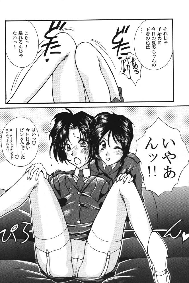 [LUCK&PLUCK! (Amanomiya Haruka) Himitsu/Gentei Issatsu (Ah! My Goddess, You're Under Arrest) page 17 full