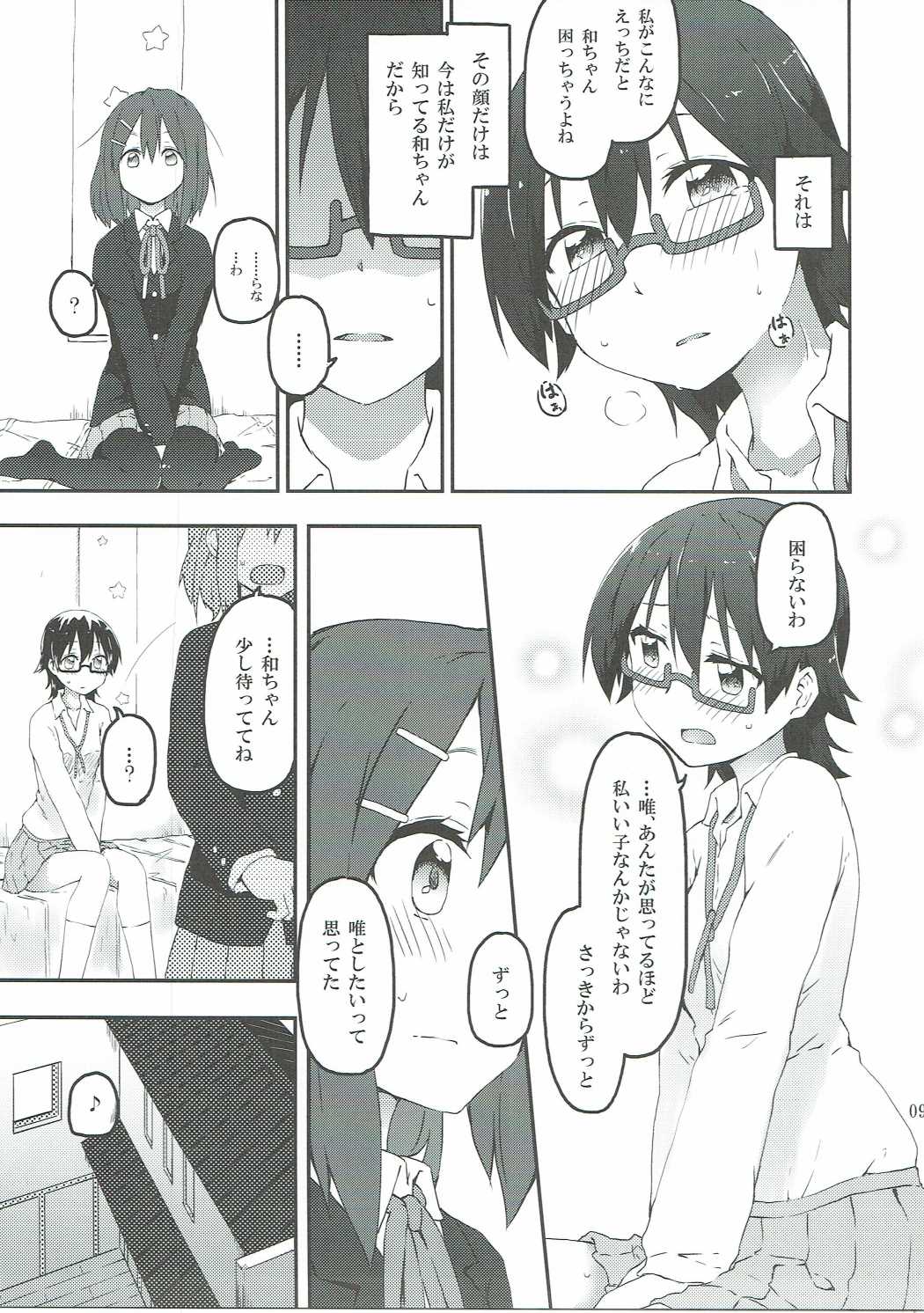 (C90) [Rakugaki Ippentou (Kagiana)] Kimi ni Hidamari no Jinsei ga Aran Koto o (K-ON!) page 10 full