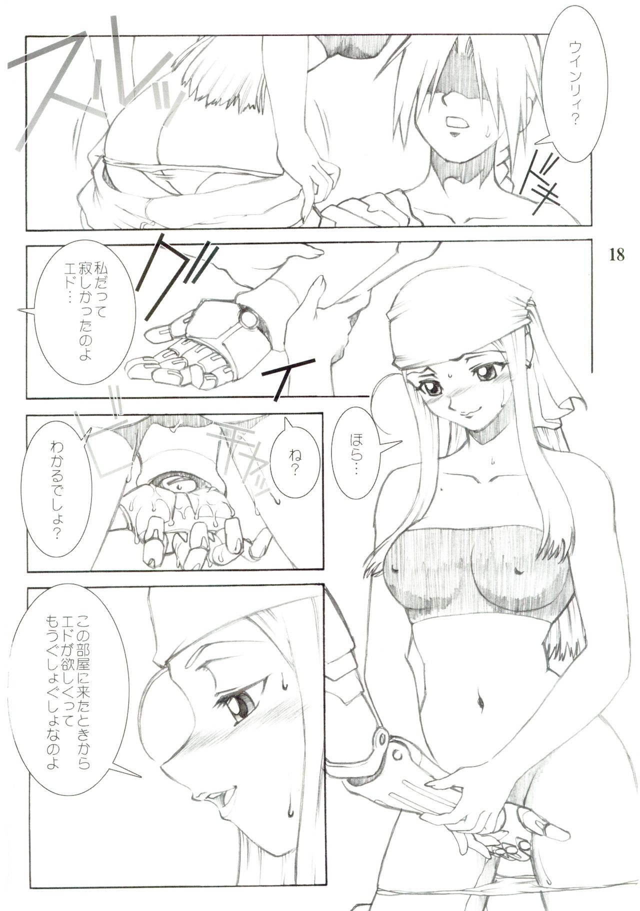 (C67) [AXZ (Various)] UNDER BLUE 11 (Fullmetal Alchemist) page 19 full