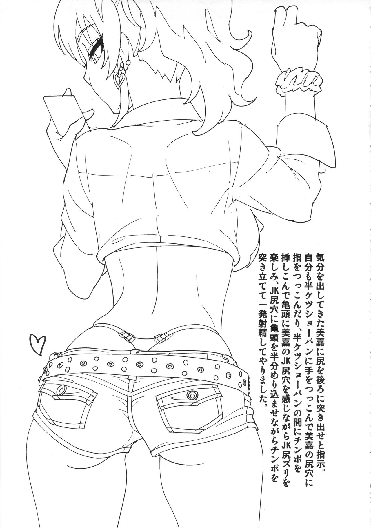 (COMIC1☆10) [SANDWORKS (Suna)] Mika Katta (THE IDOLM@STER CINDERELLA GIRLS) page 4 full