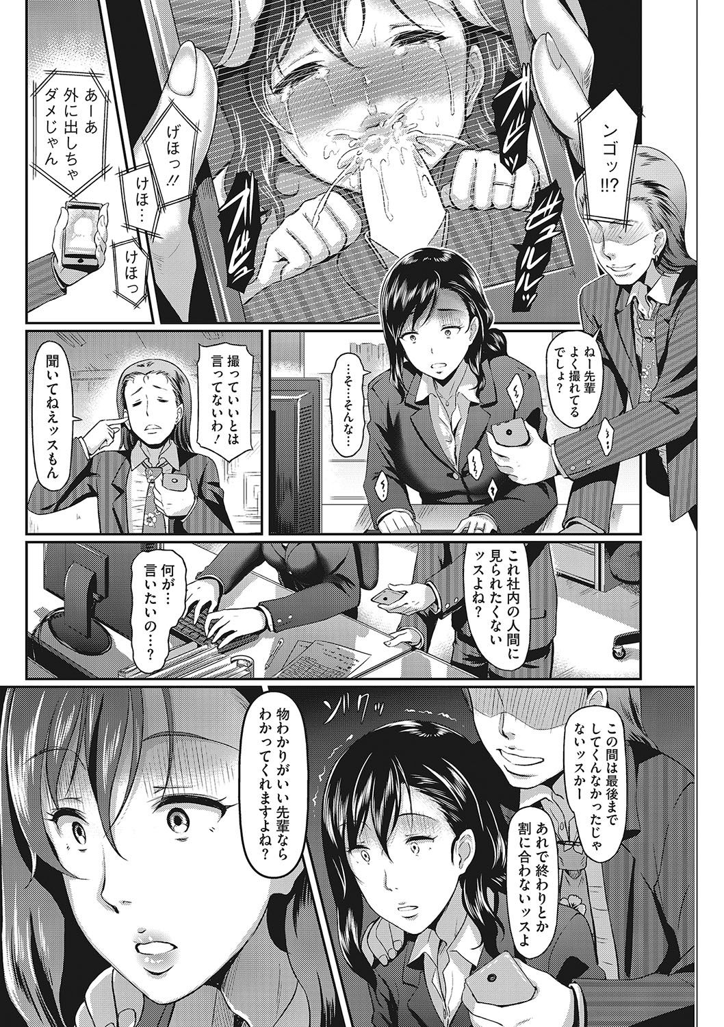 [Hiroshiki] Mesu [Digital] page 27 full