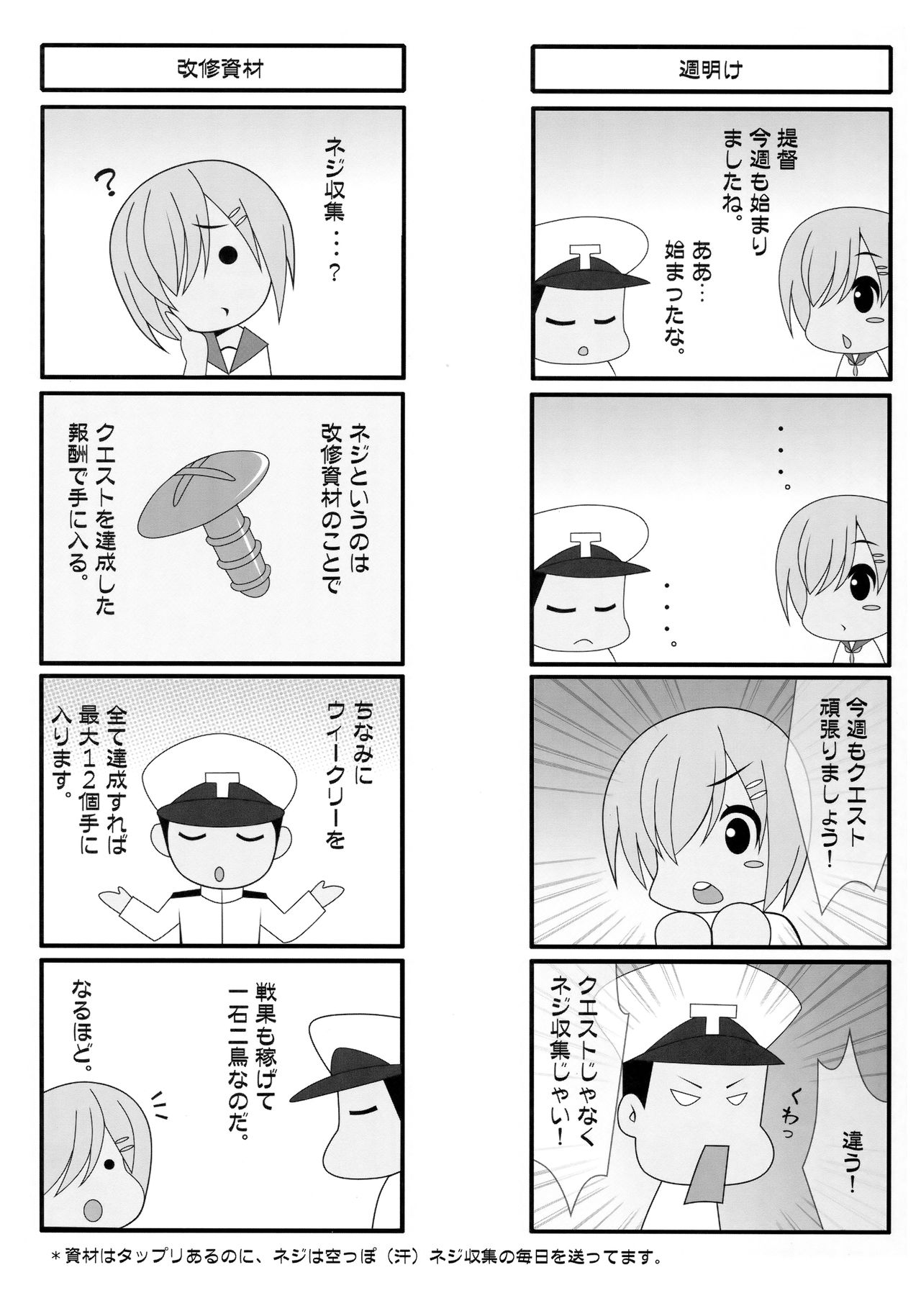 (Umi Yukaba 5) [HATENA-BOX (Oda Kenichi)] Natsumatsuri 2016 (Kantai Collection -KanColle-) page 19 full