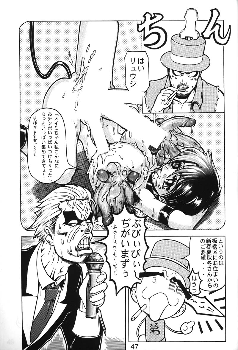 [Nawanoren] NN kakubakudan page 46 full