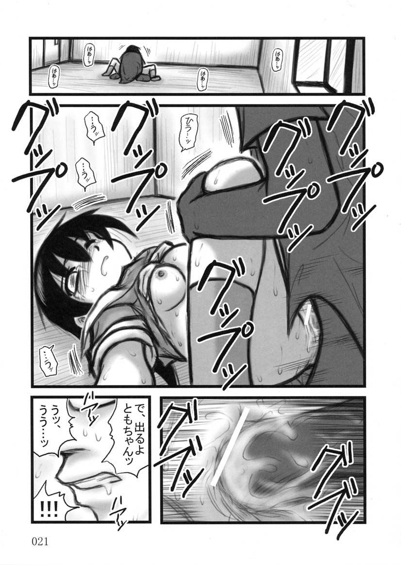 [Daitoutaku] Tomo-chan TV (Azumanga-Daioh) page 20 full