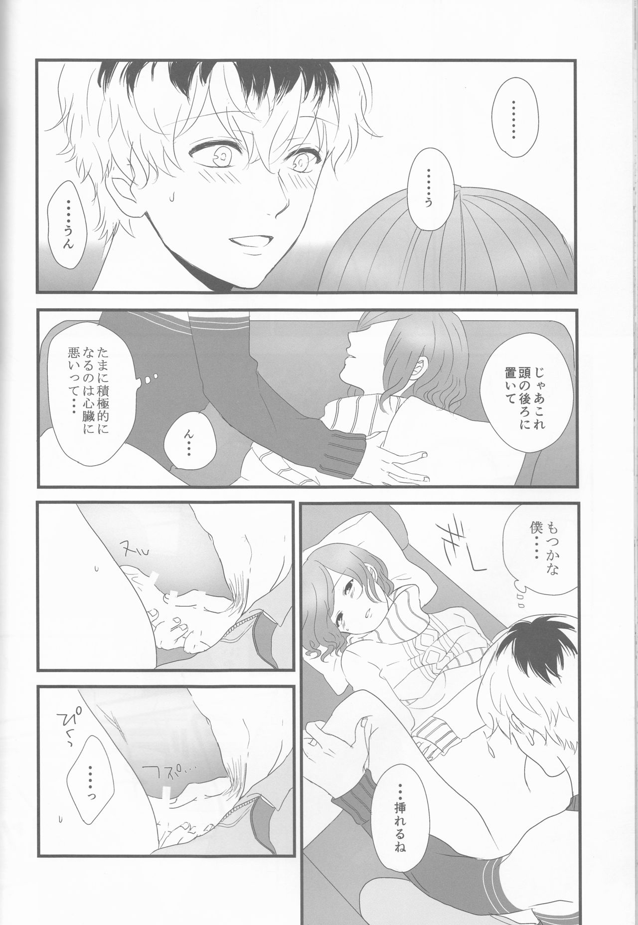 (C89) [Somnium (Kisaragi Ao)] Innocent Blue - Before Sunrise (Tokyo Ghoul) page 37 full