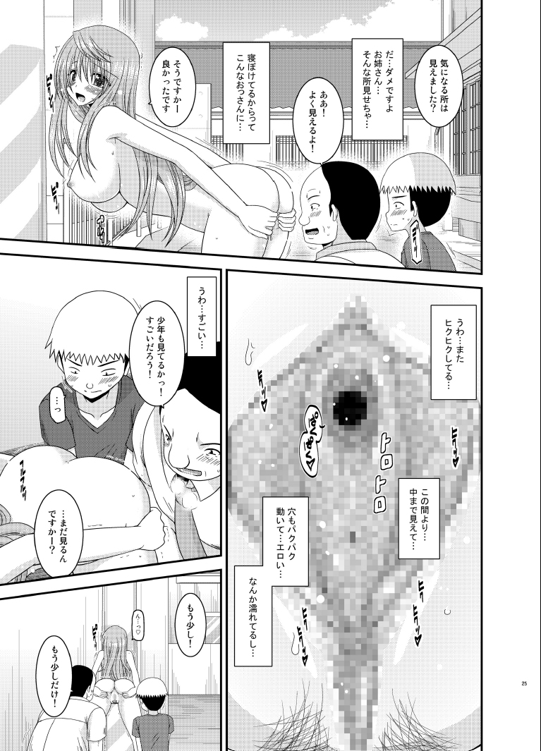 [valssu (Charu)] Roshutsu Shoujo Nikki 10 Satsume [Digital] page 25 full