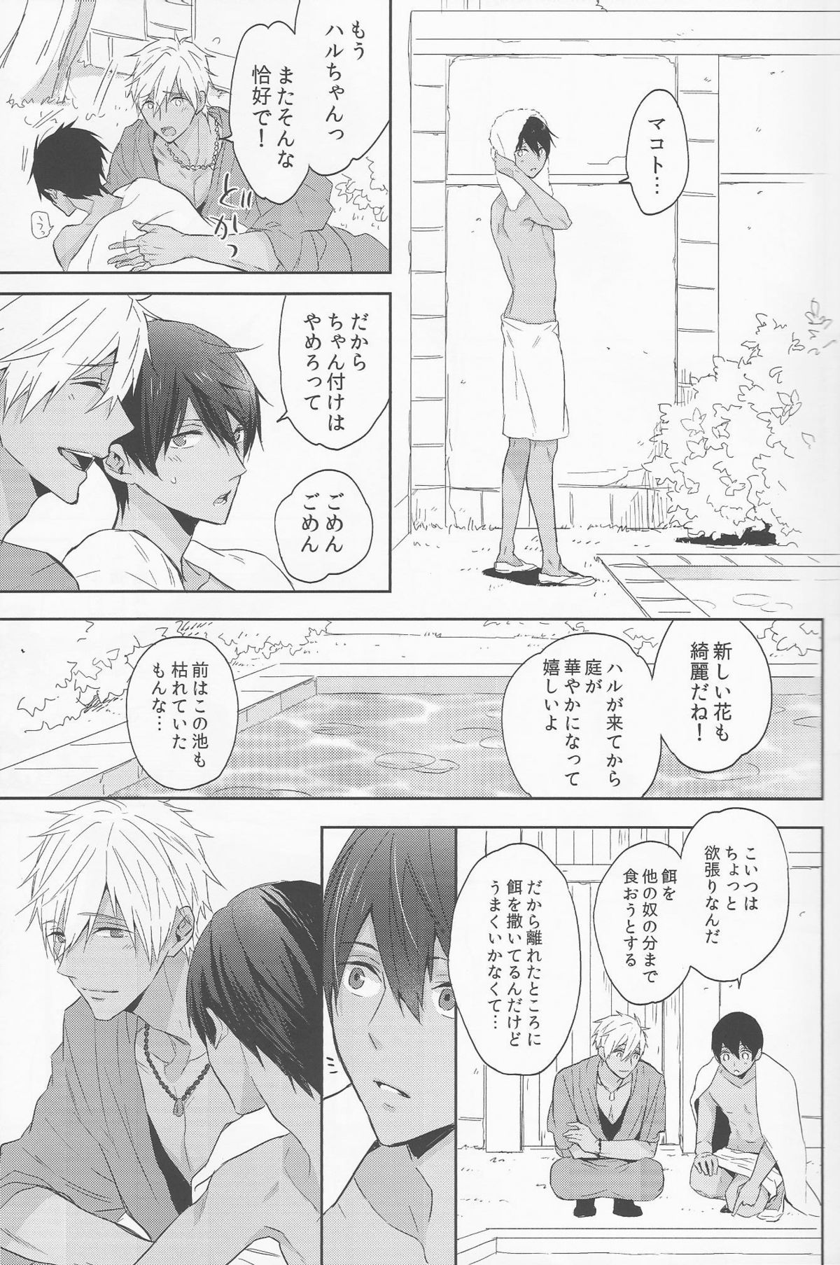 (C88) [Sneeeze (Kubu)] Koufukuna Akumu (Free!) page 29 full
