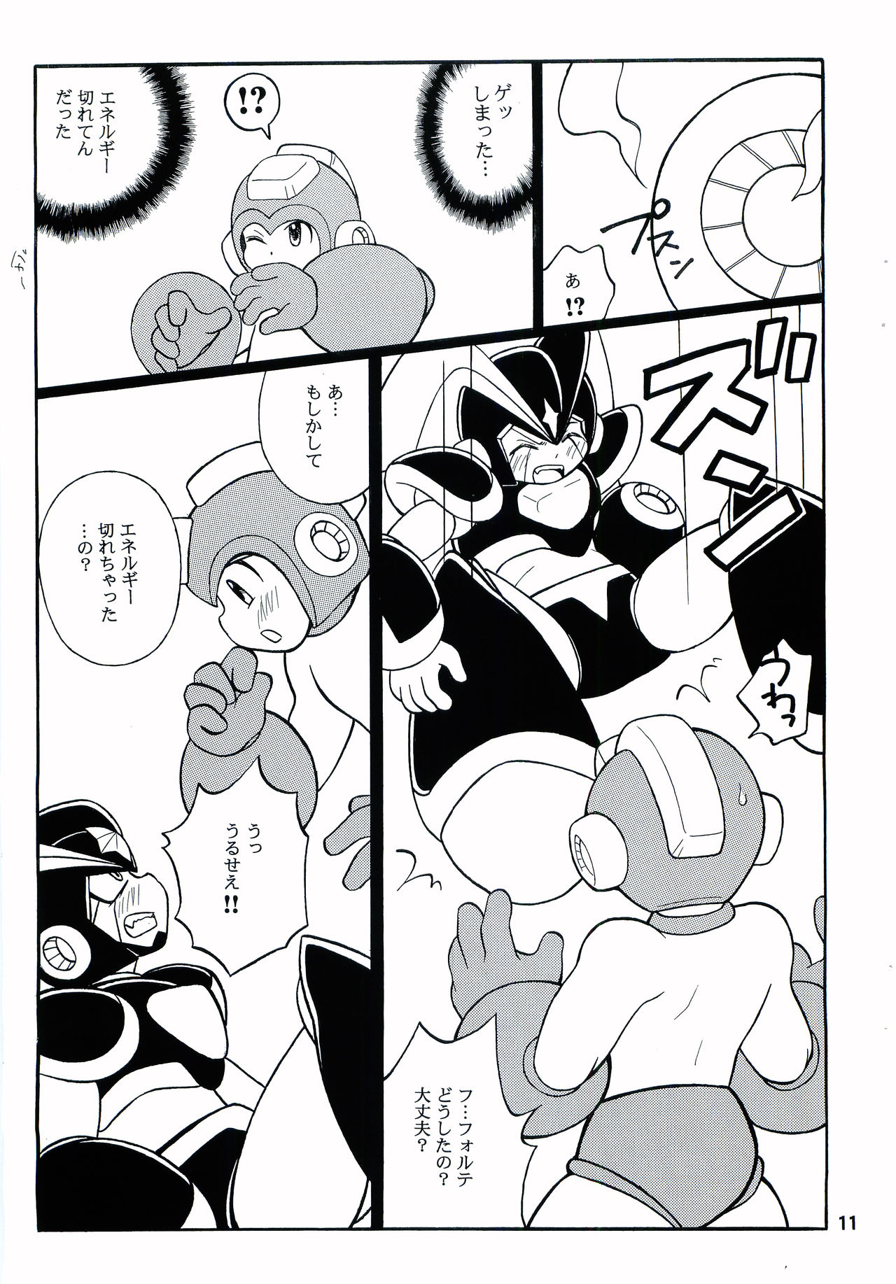 [Haraguro Tenshi (Narukami)] SLAP BASS (Rockman) page 10 full