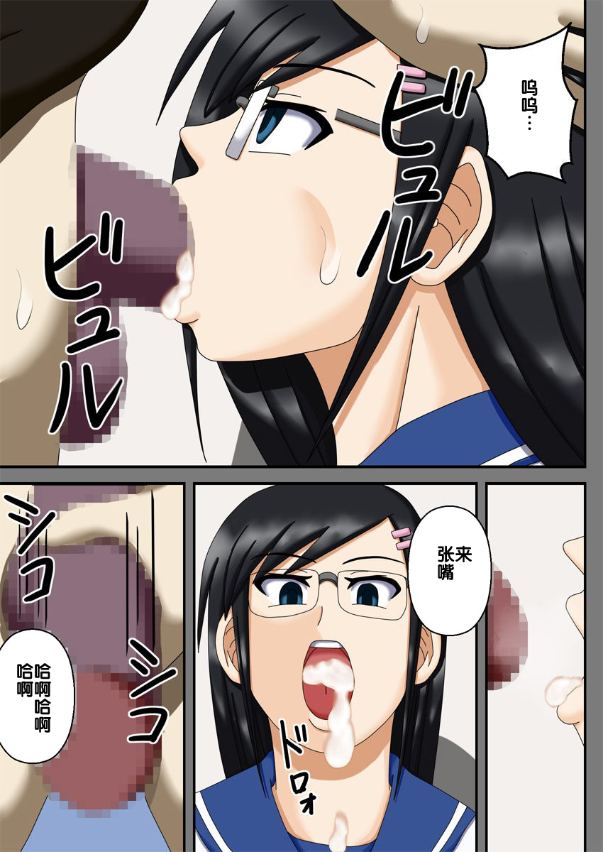 [Robo Ittetsu] Sennou Saimin Club ~Iinchou Omocha-ka Keikaku~ [Chinese] [后悔的神官个人汉化] page 26 full