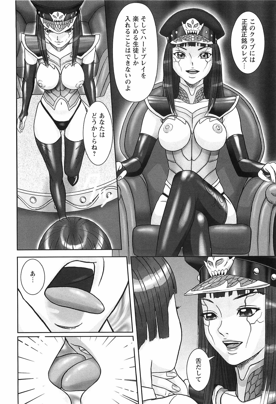 [Cobolt] Doreizuma - The Slave Wife page 3 full