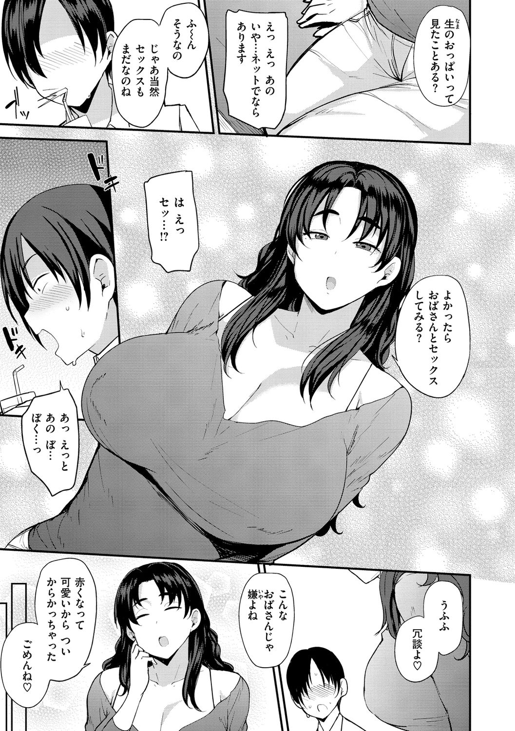 [Nanao Yukiji] Mom Hunter ~Toshishita ni Karareru Onna-tachi~ [Digital] page 27 full