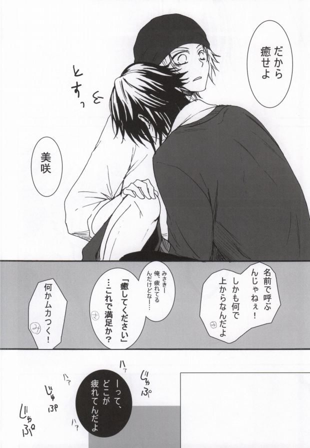 (King of  Colors Christmas) [Valerian (Fubuki Kaede)] Aiyoku Switch (K) page 6 full