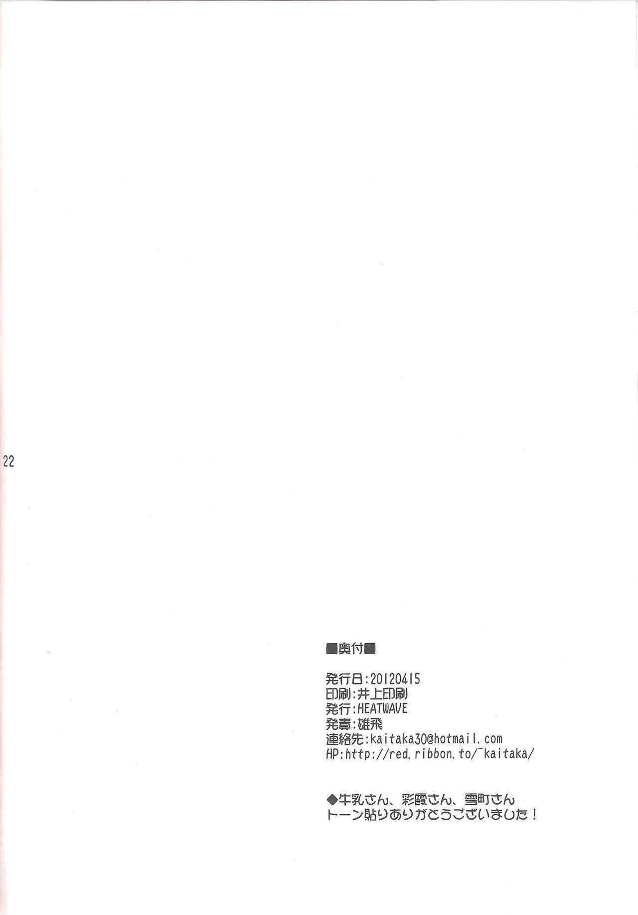 (Sennen Battle Phase 5) [HEATWAVE (Yuuhi)] LEVELIV (Yu-Gi-Oh! ZEXAL) page 21 full