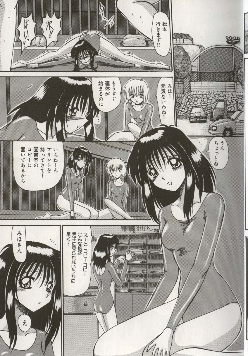 [Anthology] Koko de, Dashite mo ii Desuka? page 11 full