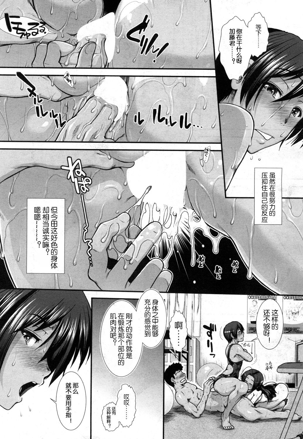 [Ariga Tou] Hip Swimming Ch. 2 (COMIC Mugen Tensei 2017-07) [Chinese] [鬼畜王汉化组] [Digital] page 20 full