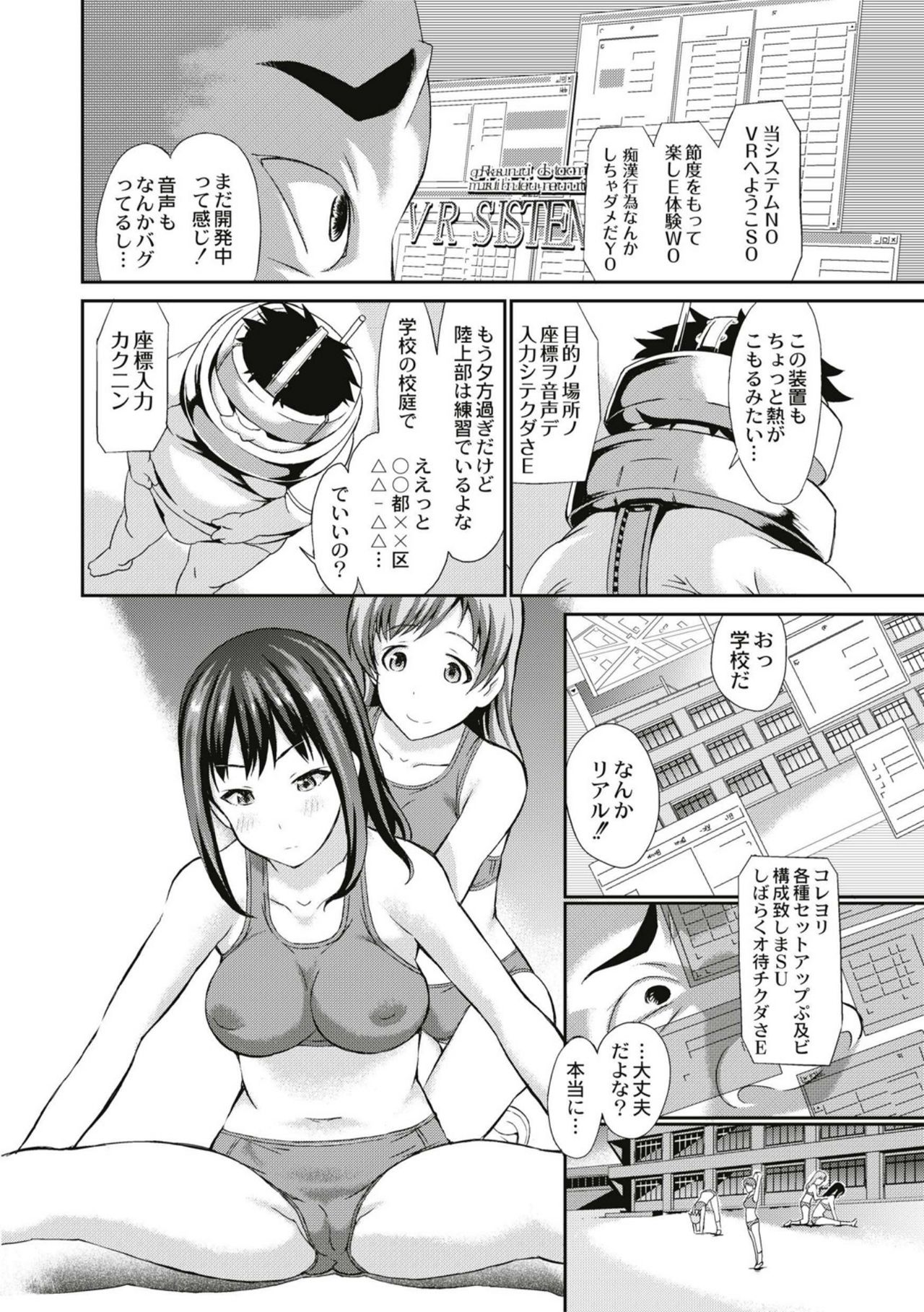 [Koyama Ichi] Real Sugiru VR de Yarihoudai no Ore! [Digital] page 16 full