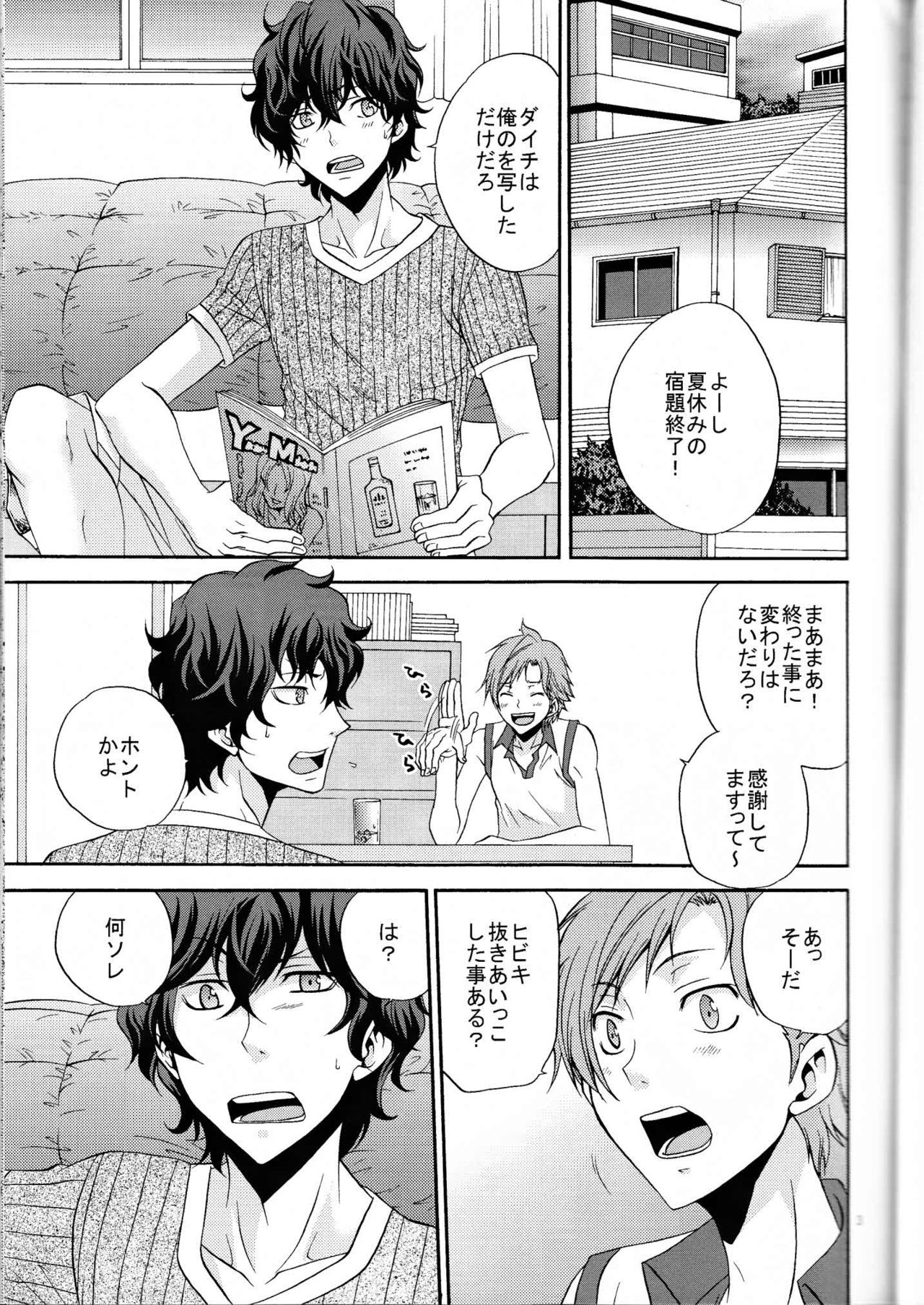 [Chaps (Takatuka Ramune)] Ore no ki mo shiranaide (Devil Survivor 2) page 2 full