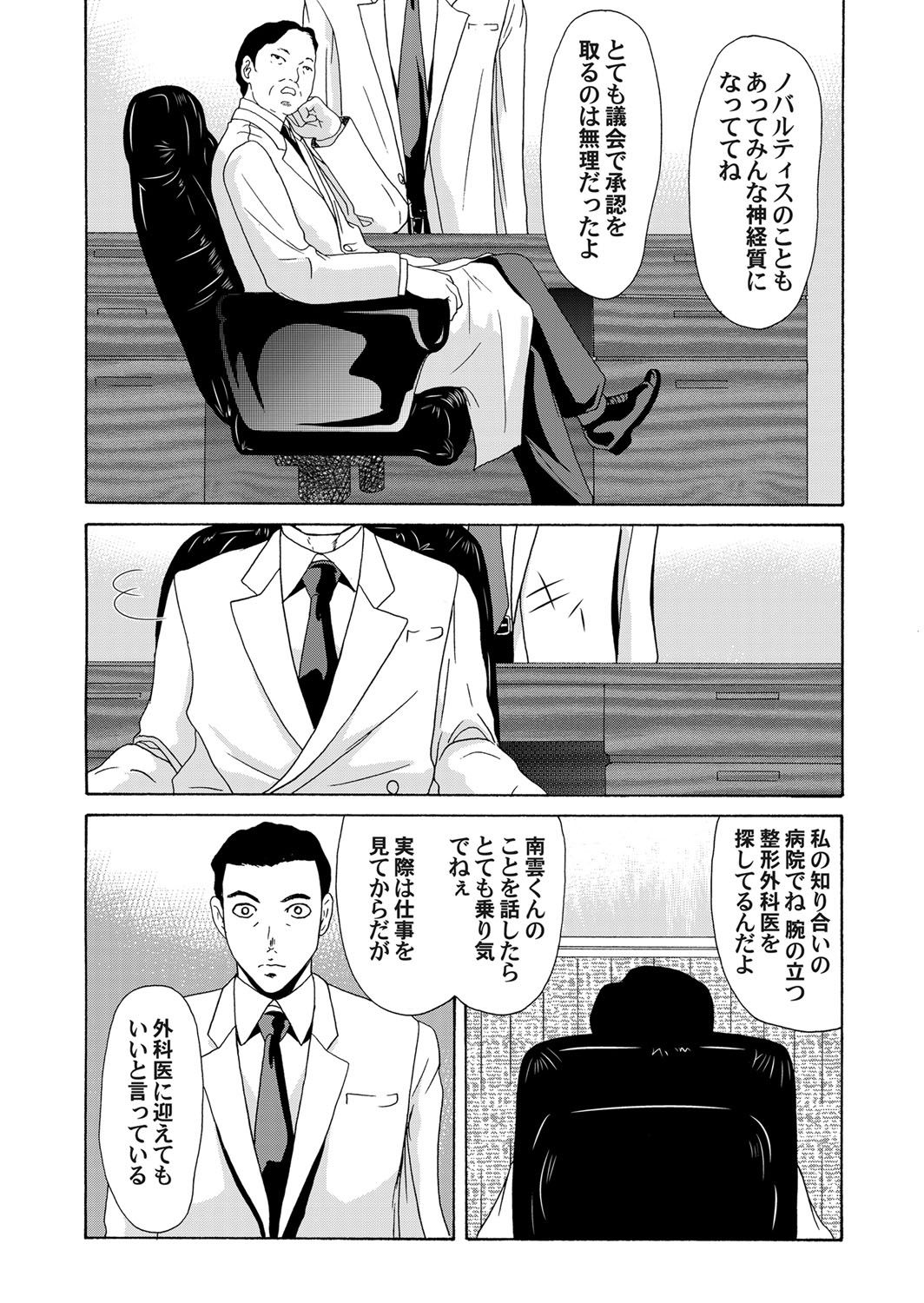 COMIC Magnum Vol. 63 page 6 full