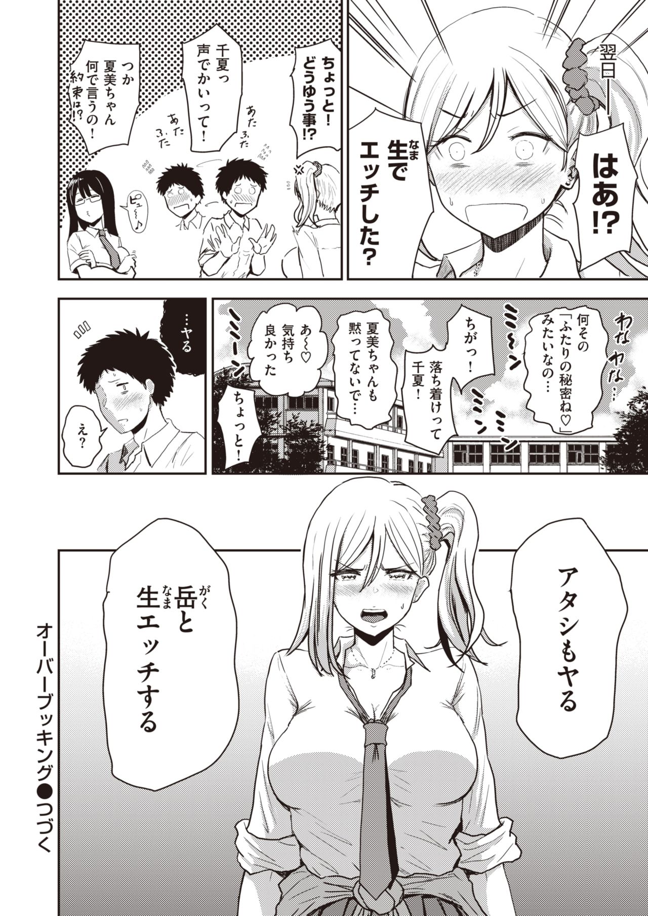 WEEKLY Kairakuten Vol.60 page 34 full
