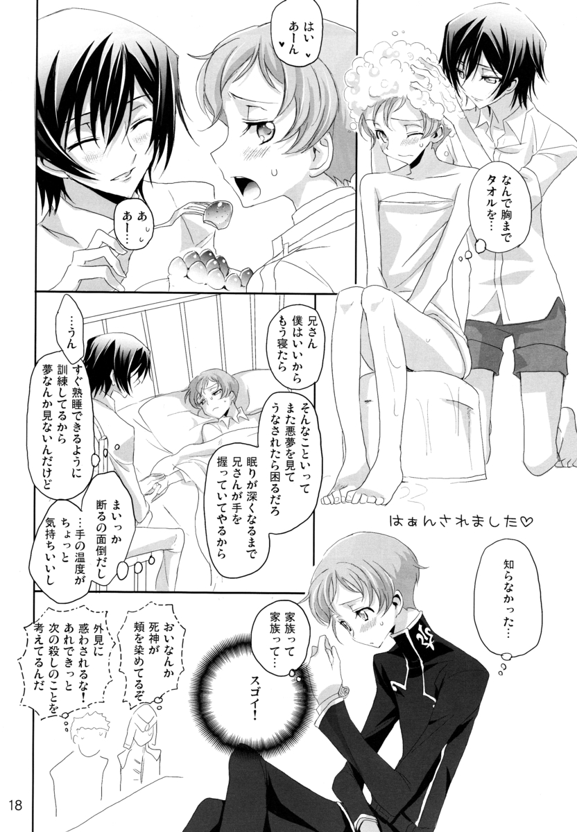 [Reflection (Panta)] Mainichi ga Kinenbi (Code Geass) page 17 full