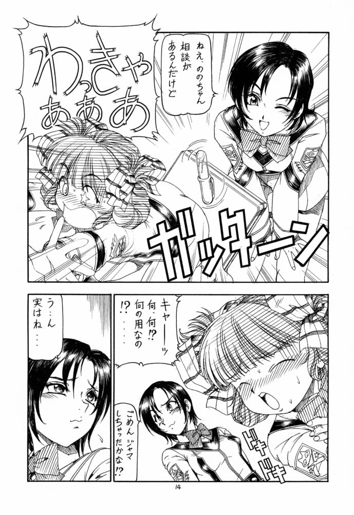 (C61) [Toraya (ITOYOKO)] GPM.XXX 4 Junjou Kouka Sakusen (Gunparade March) page 14 full