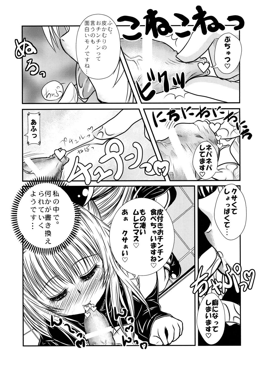 [Gyoutenriki (Futomaki Tamamo.)] Yami-chan no Oshaburi Zanmai! (To LOVE-Ru) [Digital] page 8 full