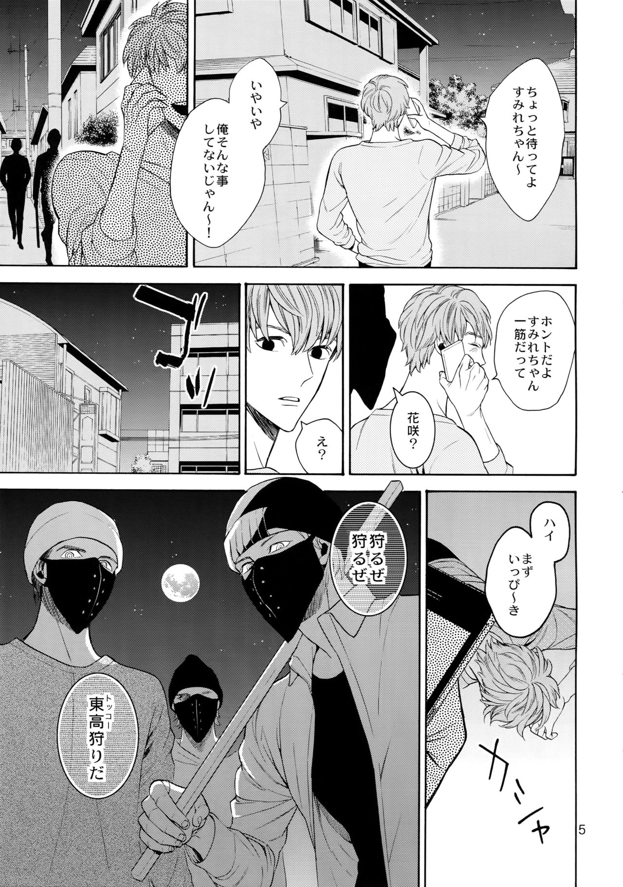 (J.GARDEN 40) [Marshmallow Kyoudan (Tenkawa Ai)] Uruwashi no Tinker Bell 6 page 4 full