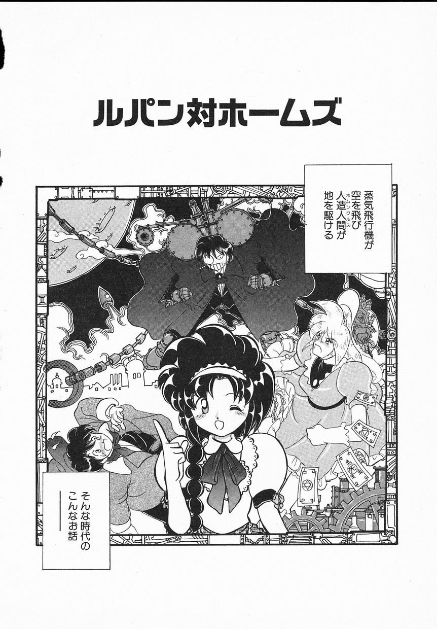 [Yamazaki Umetarou] Lady Watson page 8 full